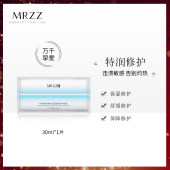 MRZZ水光芯伴侣膜玻尿酸补水保湿提亮肤色马齿苋修护敏感肌肤