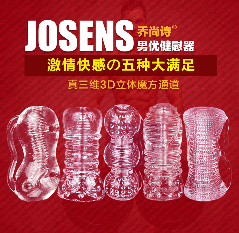 日本男優訓練器AGV用飛機杯男用器 透明軟膠秘籍系列擼