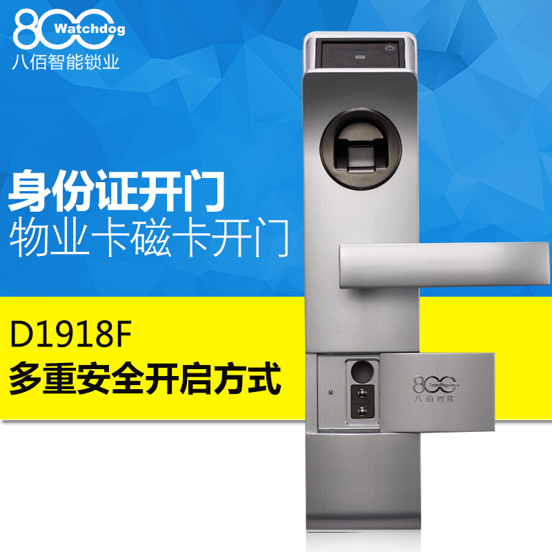 指纹锁智能密码电子门锁家用防盗门刷卡感应智能锁电刷卡电磁锁