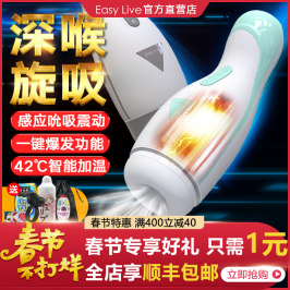 日本全自動吸口交電動飛機杯男用飛柸懷男性自慰加熱男人自安慰器