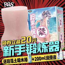 日本RQS約束快感名器倒模飛機懷杯自慰器男性用具真陰女性玩具用