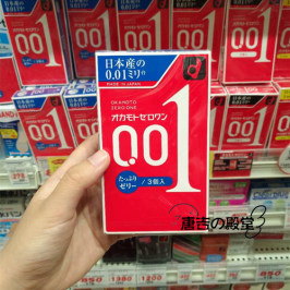 新款冈本001避孕套蓝色双倍超润滑0.01mm安全套超薄幸福日本进口