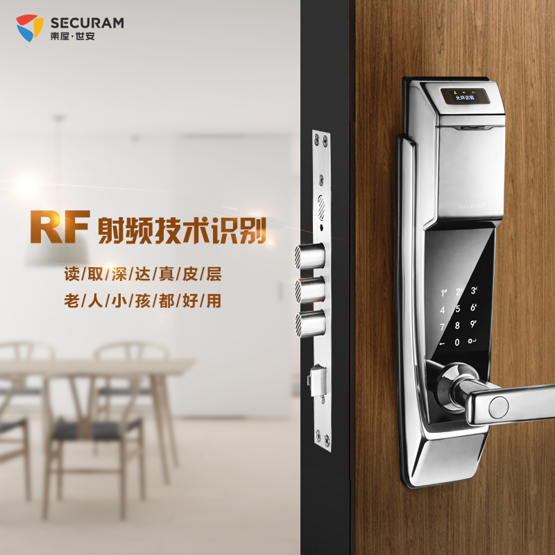 东屋世安SecuRam RF射频指纹锁 家用防盗门手机APP远程密码智能锁