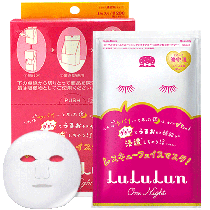 日本Lululun　FaceMask 711限定急救型浓密保湿面膜5片 补水保湿