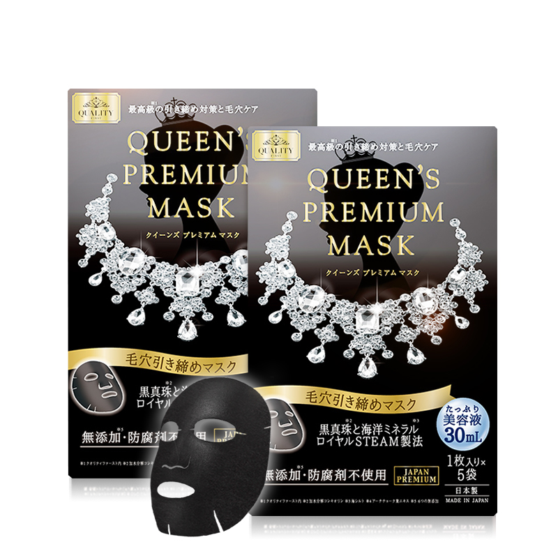 QualityFirst日本钻石女王|30ml美容液紧致毛孔2盒套装面膜10片