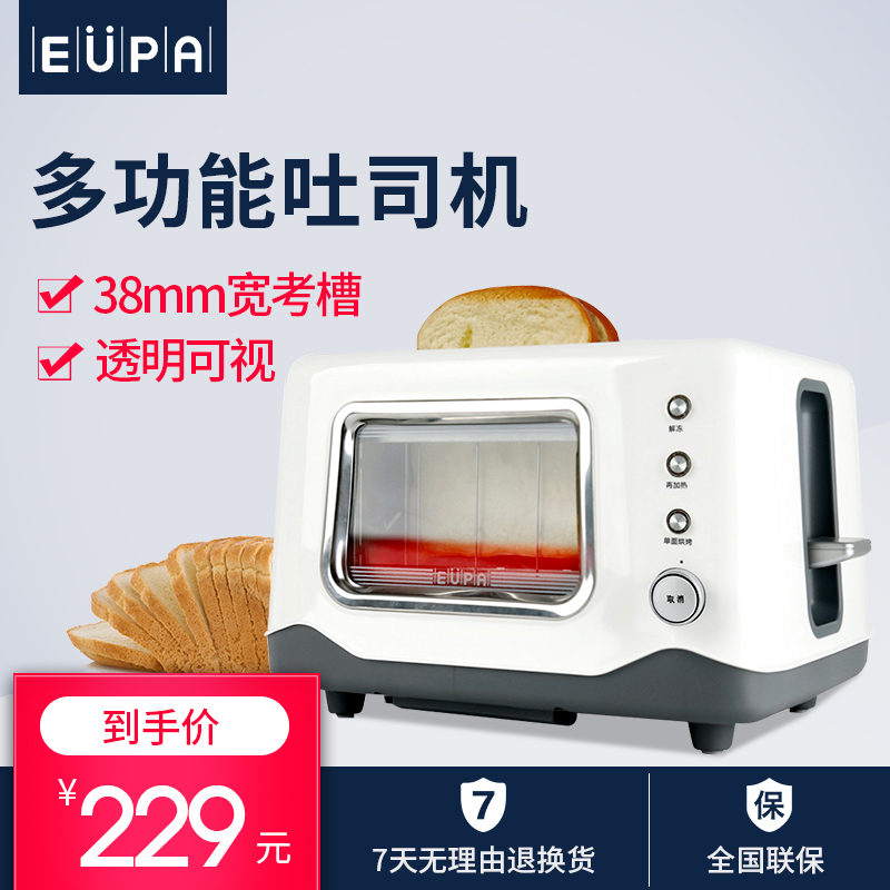 【台湾】Eupa/灿坤 TSK-P253BDQ吐司机家用烤面包机全自动多士炉