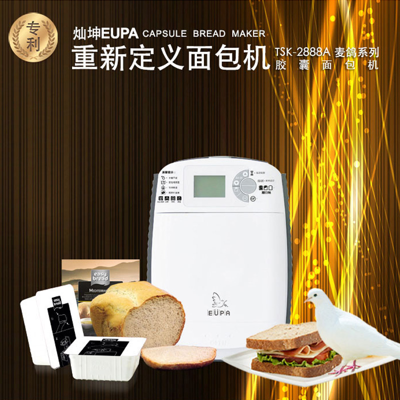 Eupa/灿坤 tsk-2888a 全自动面包机 家用