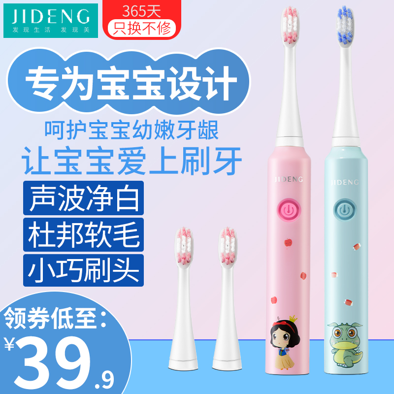 吉登儿童电动牙刷男女3-6-12岁小孩非充电式软毛防水自动声波牙刷