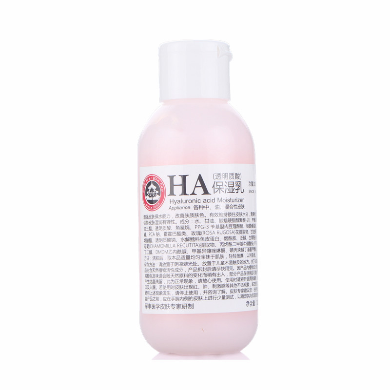 京卫本草HA保湿乳(玻尿酸