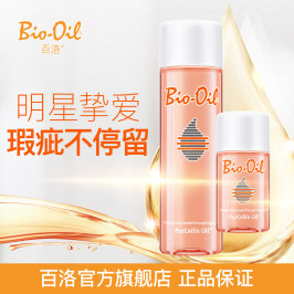 Bio Oil百洛油孕期預防孕婦護膚品孕婦專用去肥胖紋200ml+60ml