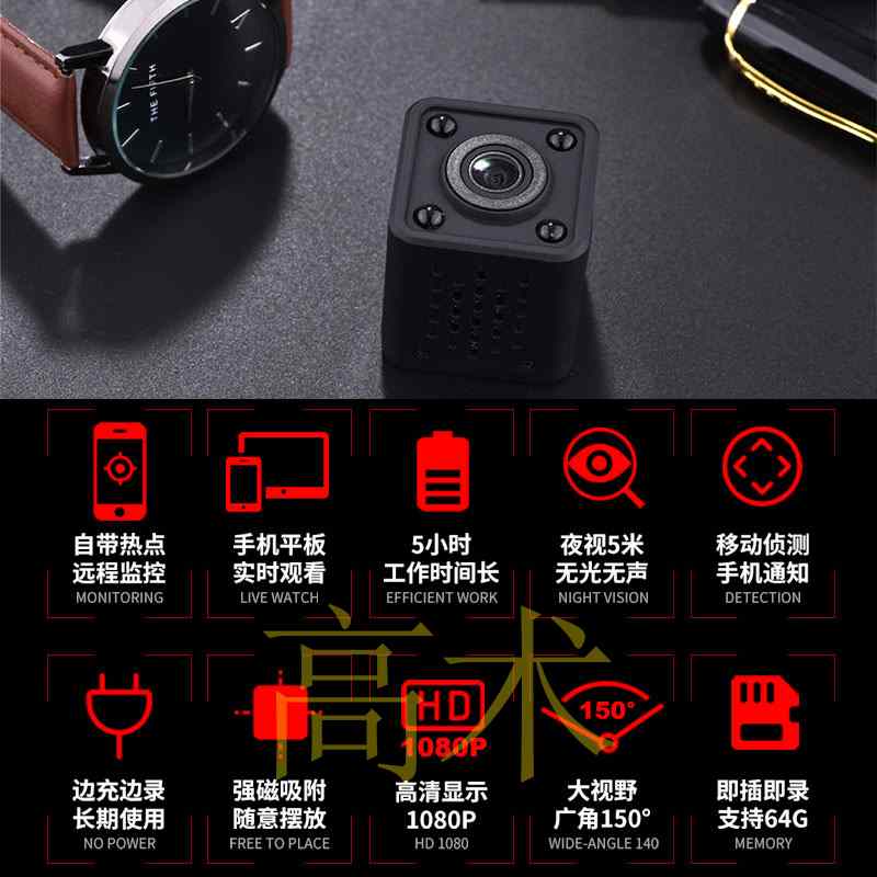 日本購微型網絡攝像機高清紅外夜視無光無聲手機遠程WIFI迷你智能