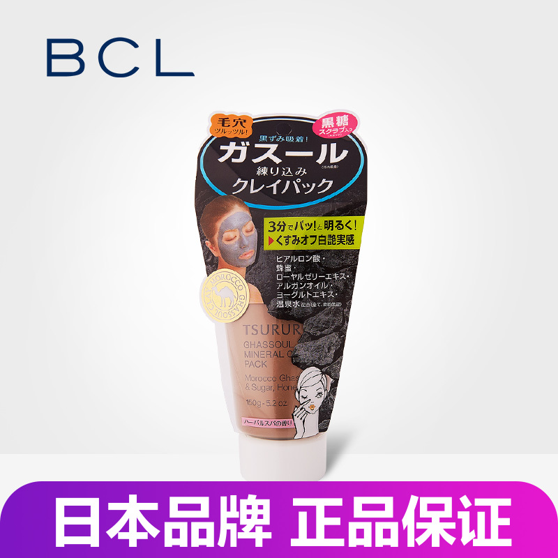 BCL乐玩美研 滑滑鼻子黑炭洁肤面膜（清洗型）清洁面膜去角质日本