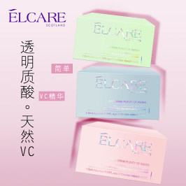 Elcare孕婦精華3盒英國孕婦玻尿酸透明質酸補水保濕雪膚VC精華液