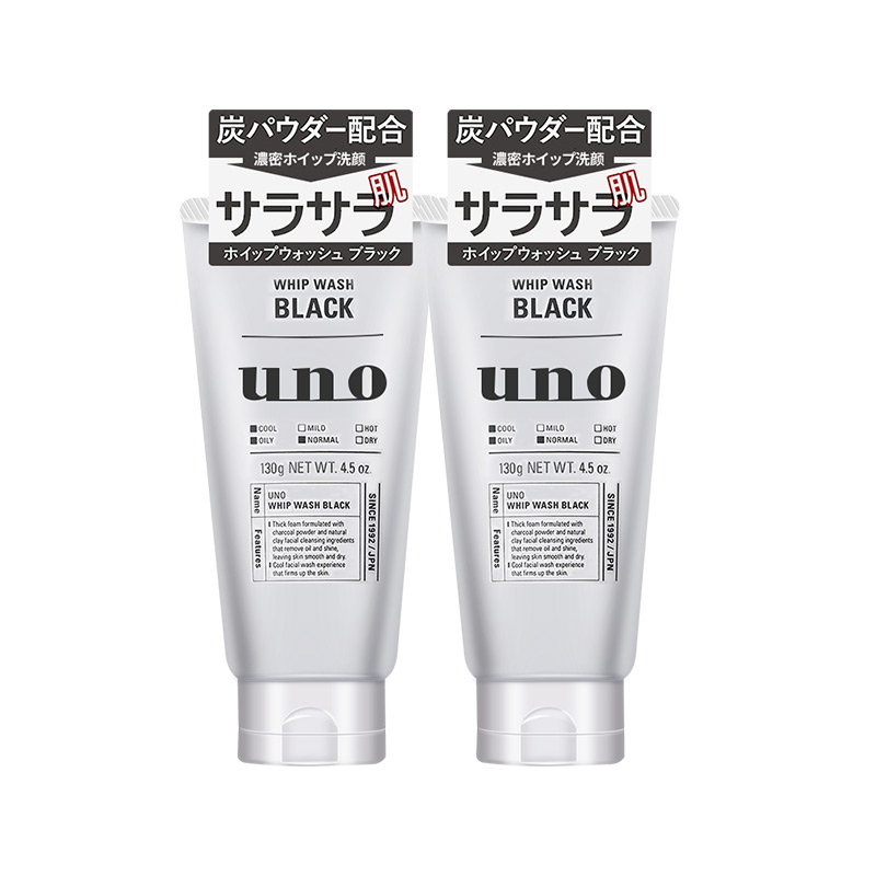 日本資生堂UNO/吾諾活性炭控油洗面奶130gx2支男士保濕去黑頭