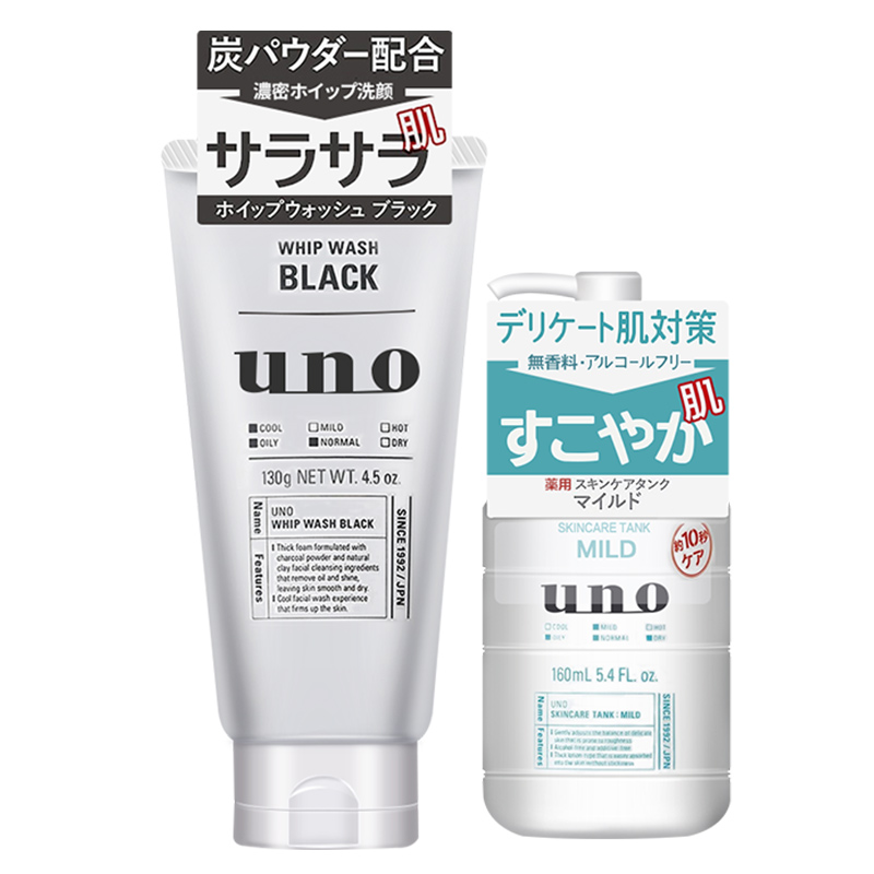 日本资生堂UNO/吾诺男士洗面奶套装保湿控油温和乳