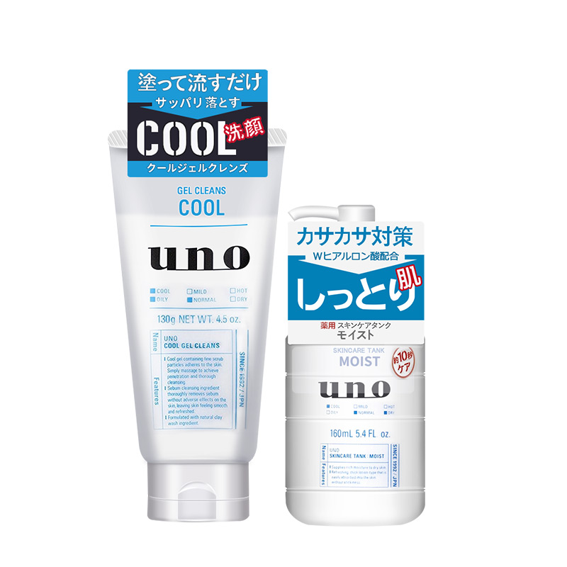 日本资生堂UNO/吾诺男士洗面奶补水保湿控油深层清洁套装