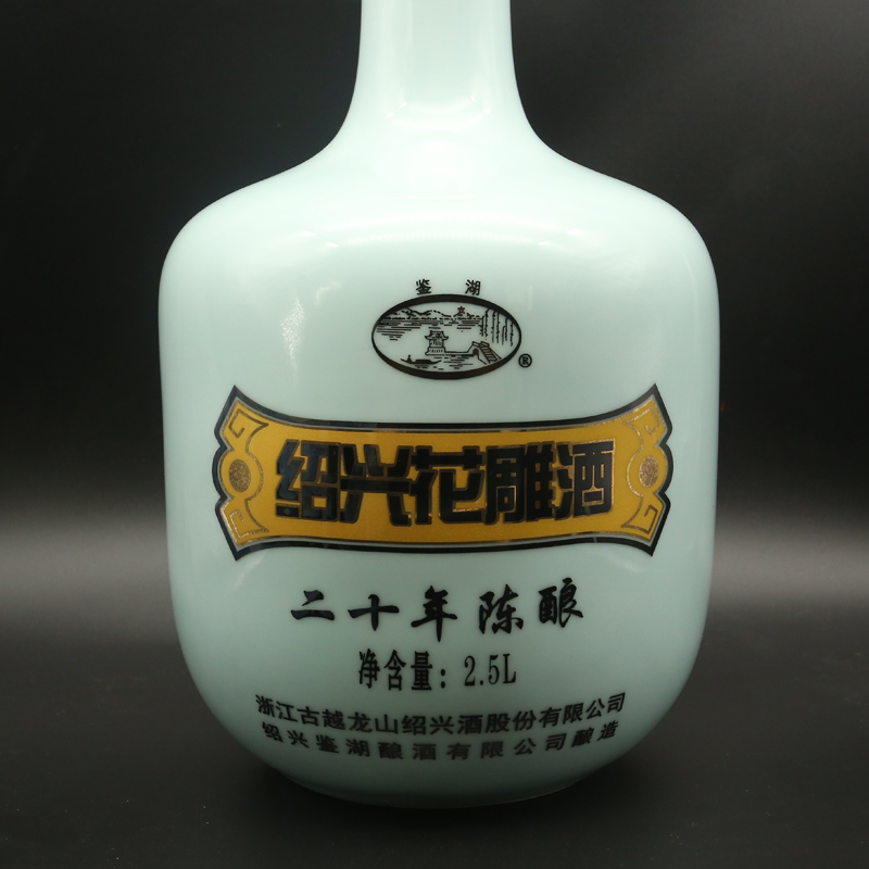 古越龙山鉴湖绍兴花雕酒二十年陈绍兴黄酒收藏黄酒礼盒2.5L