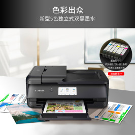 佳能TS9580智能A3一體機打印復印掃描自動雙面家用作業照片試卷商用辦公傳真自動輸稿效果圖文檔三合一TR8580