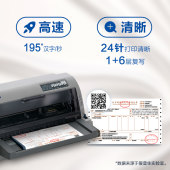 愛普生Epson LQ-630KII針式打印機 630K升級發票打印機24針82列1+6聯平推票據稅控增值稅發票送貨單三聯單