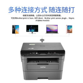 兄弟DCP-L2535DW/L2550DW黑白激光打印機復印掃描一體機手機無線wifi網絡自動雙面打印高速辦公家用多功能A4