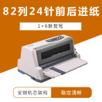 富士通DPK6635K增值稅六聯發票打印機前后進紙連續打印82列普通稅控針式打印機