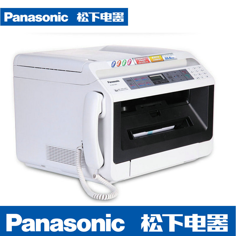 松下KX-MB2128CN打印机复印机扫描仪传真机多功能一体机自动双面打印机一体机