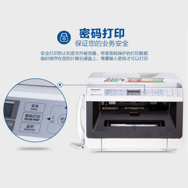 松下（Panasonic）KX-MB2178CN激光打印机一体机(打印机复印传真机扫描)无线WIFI 自动双面打印机激光四合一