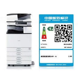 理光MP 5055SP黑白A3復印機數碼復合機網絡打印掃描多功能一體機