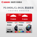 佳能/Canon墨盒PG-840/CL-841(適用TS5180/MX538/MX528/MX398/MX478/MG4280/MG4180/MG3680)