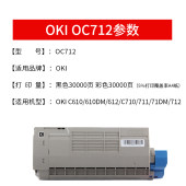 逸文適用OKI OC712粉盒 OKI C712n復印機墨粉盒 C610 610dm 墨粉盒 612 C710 711 711dm墨盒 C712n四色碳粉倉
