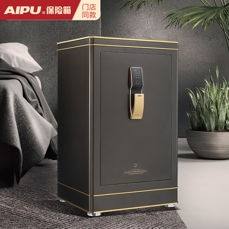AIPU艾譜保險柜3c認證家用辦公床頭柜智能電子密碼指紋保險箱辦公室文件柜家庭豪華保險柜1.2米博納系列