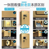 中國虎牌保險柜家用小型60/80/1米指紋密碼辦公室文件迷你入墻保險箱辦公防盜全鋼夾萬