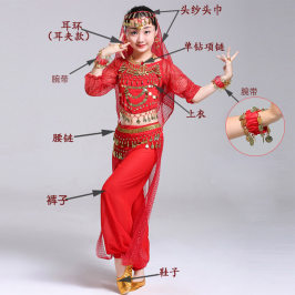 演出服印度舞蹈服长袖少儿新疆舞表演服女童肚皮舞服装