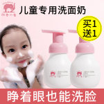红色小象儿童洗面奶女孩男童3-6-9-10-12岁以上宝宝洁面泡沫正品