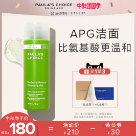 宝拉珍选大地绿鼻涕APG洗面奶卸妆泡沫敏感肌洁面乳比氨基酸温和