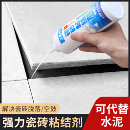 瓷磚膠強力修補粘膠劑空鼓修復洗手盆裂紋瓷磚地板磚補坑洞粘合劑