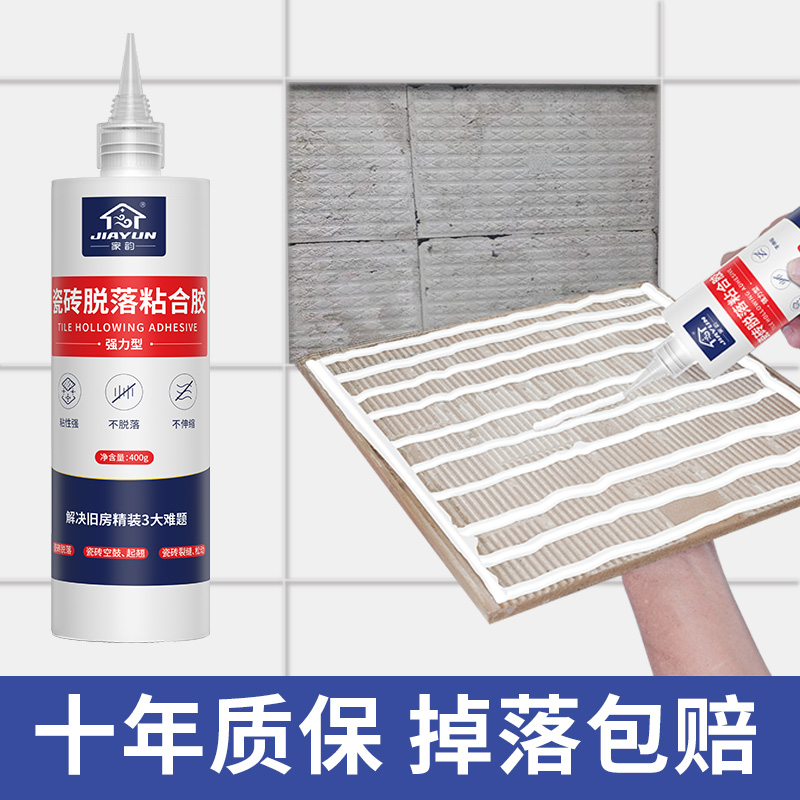 瓷磚膠強力粘合劑空鼓修補膠水泥強力粘結劑地磚脫落貼墻修復專用
