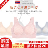 泰國天然3D乳膠蕾絲無痕運動內衣女小胸聚攏胸罩無鋼圈背心防下垂