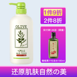 Olive奥丽肤橄榄护发素改善毛躁滋养顺滑亮泽干枯补水柔顺日本