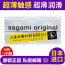 包邮日本相模002超薄sagami 幸福 0.02L码大号避孕套安全10个只装