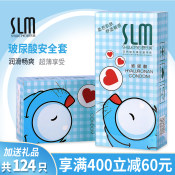 slm舒乐美玻尿酸避孕套100只装超薄加倍润滑正品套子七音符安全套