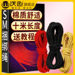 SM捆绑绳子床上束缚情趣激情用具房趣调教道具工具调情性用品