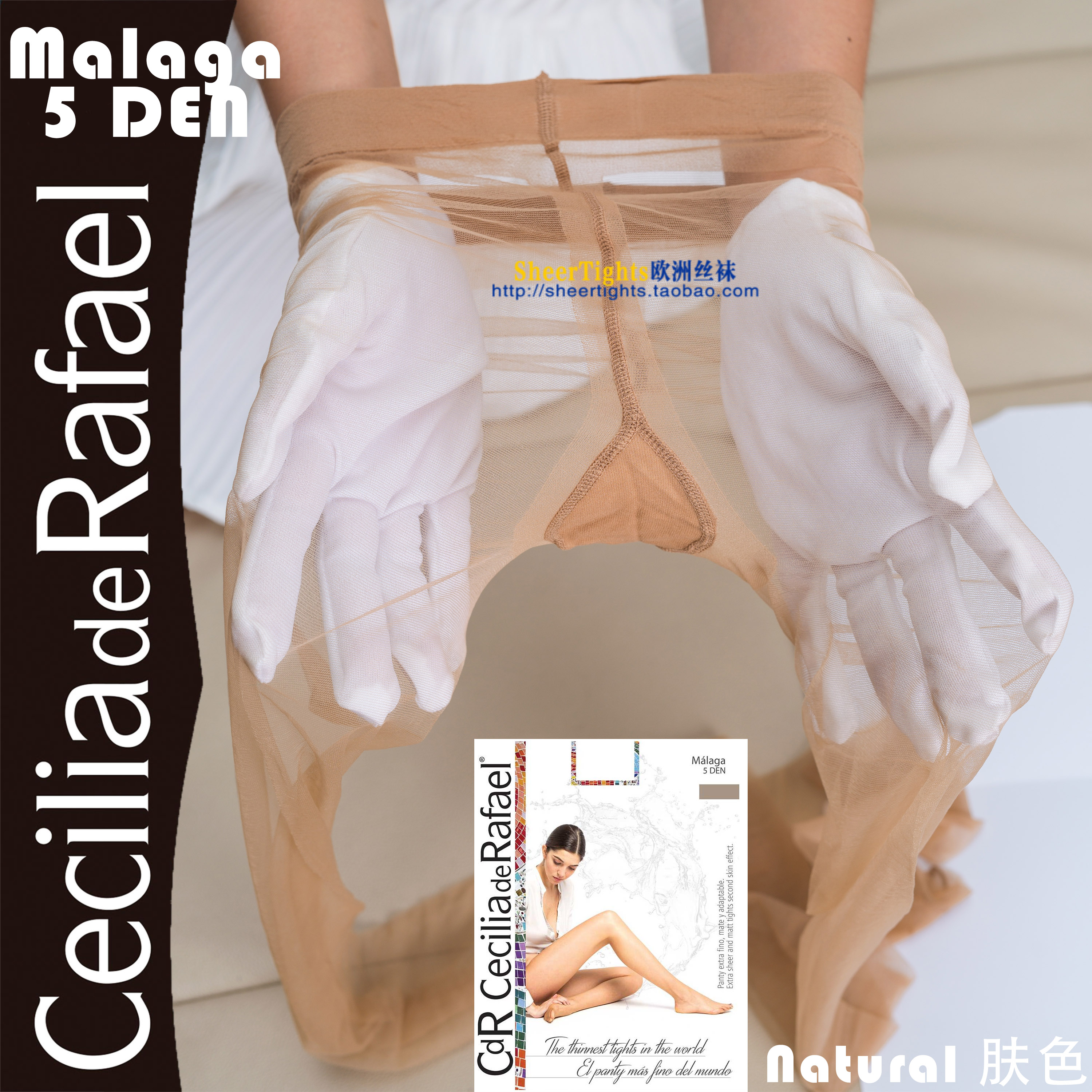 西班牙CdR Malaga 5D 超薄隱形透氣 細膩柔軟絲滑 連褲絲襪