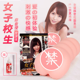 日本HOT女子校生名器成人性用品證明性自慰倒模動漫子宮男用名器