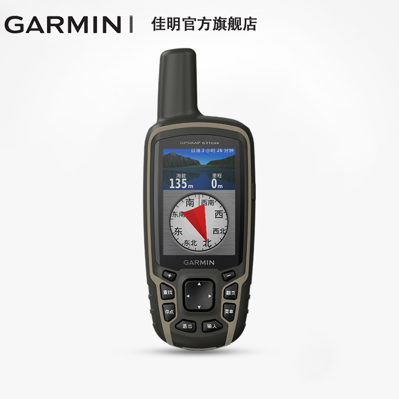 Garmin佳明GPSMAP 631csx 手持機戶外測繪采集GPS地圖導航防水