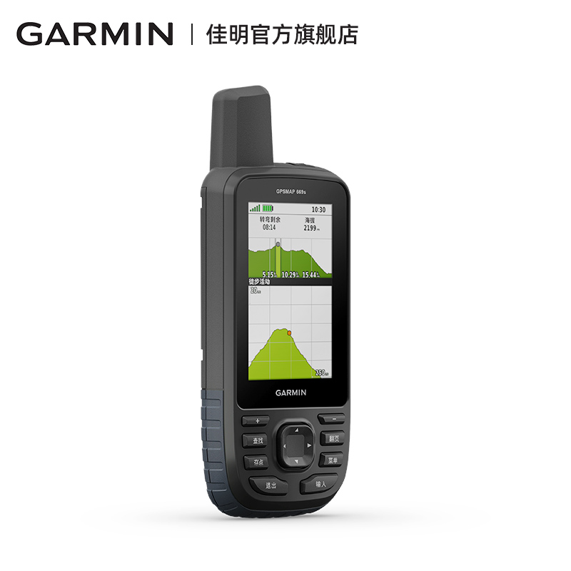 Garmin佳明GPSMAP 669s 戶外地圖導航面積計算測高北斗定位手持機