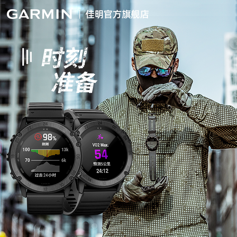 Garmin佳明Tactix Delta 泰鐵時 戰術野外探險指南針北多功能手表