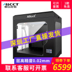 Allcct3d打印机工业级大尺寸家用三维双喷头高精度立体3D打印机