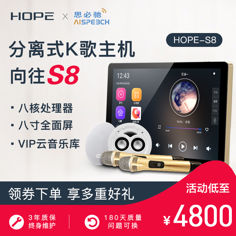 HOPE/向往 S8家庭智能背景音樂主機系統套裝K歌吸頂吊頂喇叭