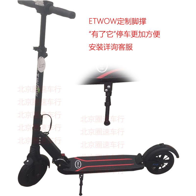 ETWOW電動滑板車原裝充電器24V控制器碼表輪胎電池把套電機腳撐